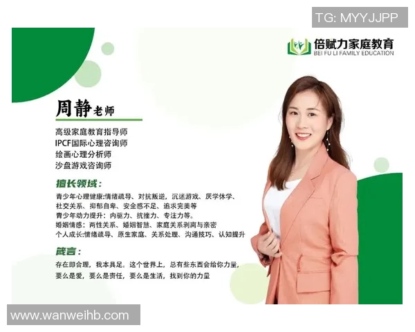 专访周静：解密足球成功之道_1